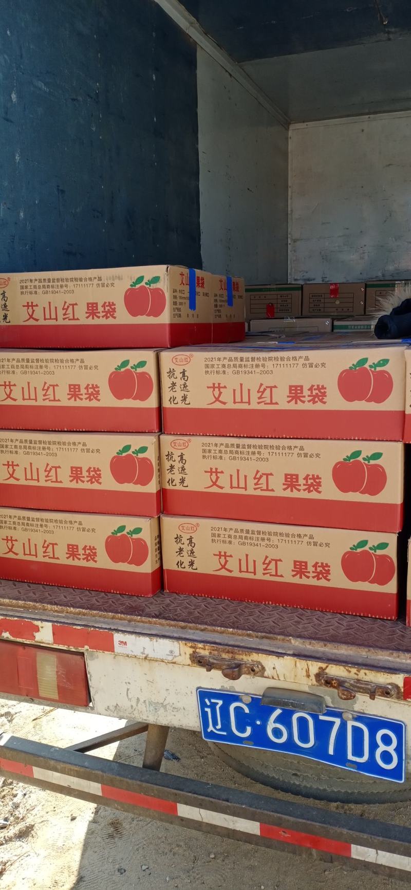 苹果袋子