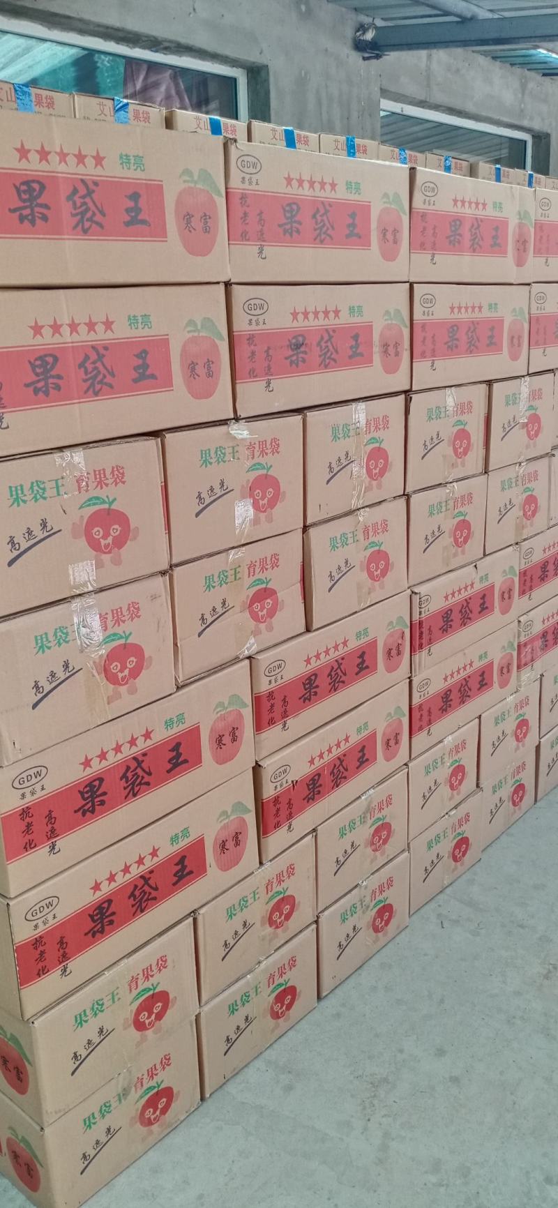 苹果袋子