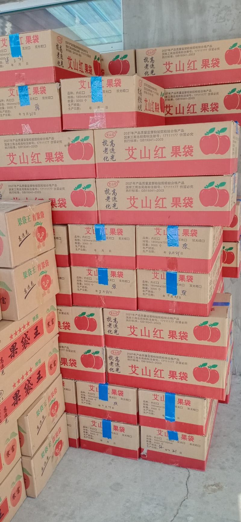 苹果袋子