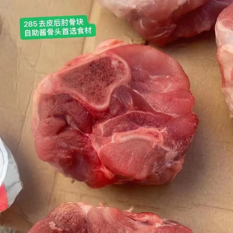 多肉肘骨块新到30吨