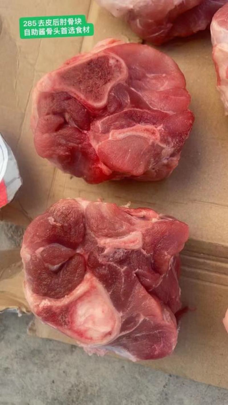 多肉肘骨块新到30吨