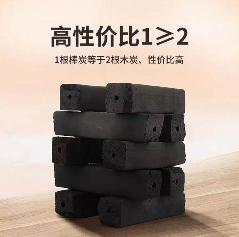 烧烤碳