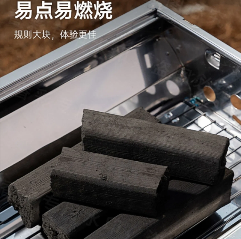 烧烤碳