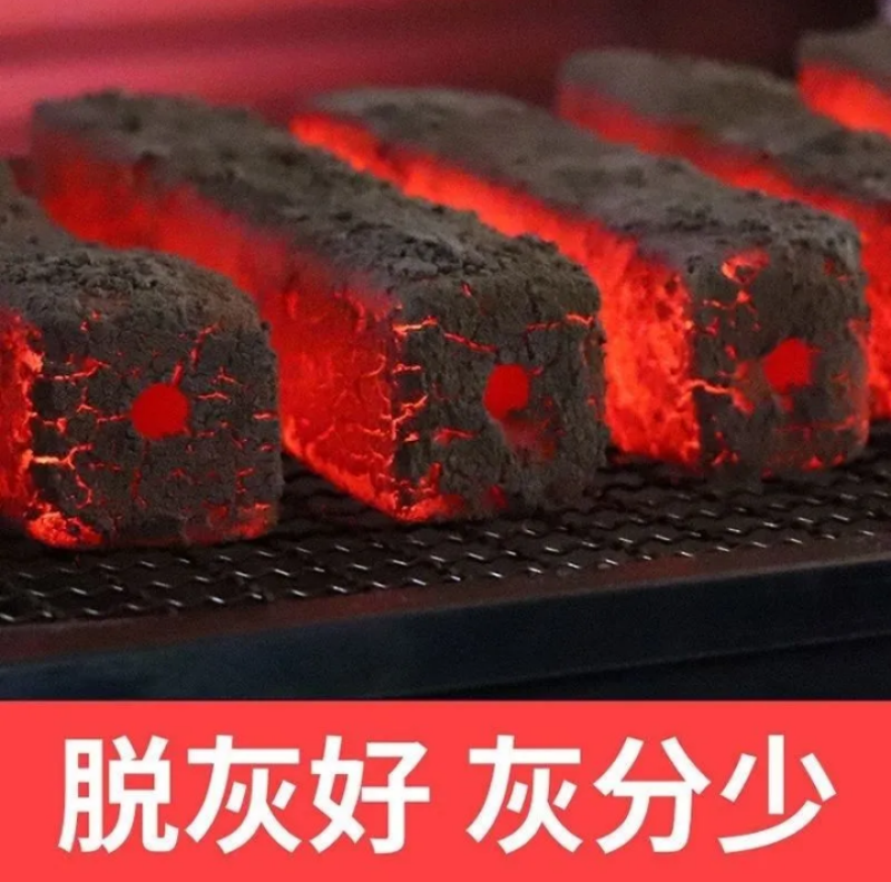 烧烤碳