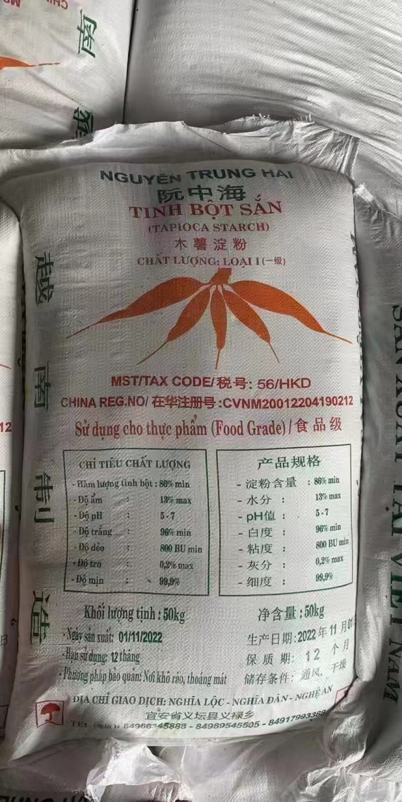 越南木薯淀粉长期供应