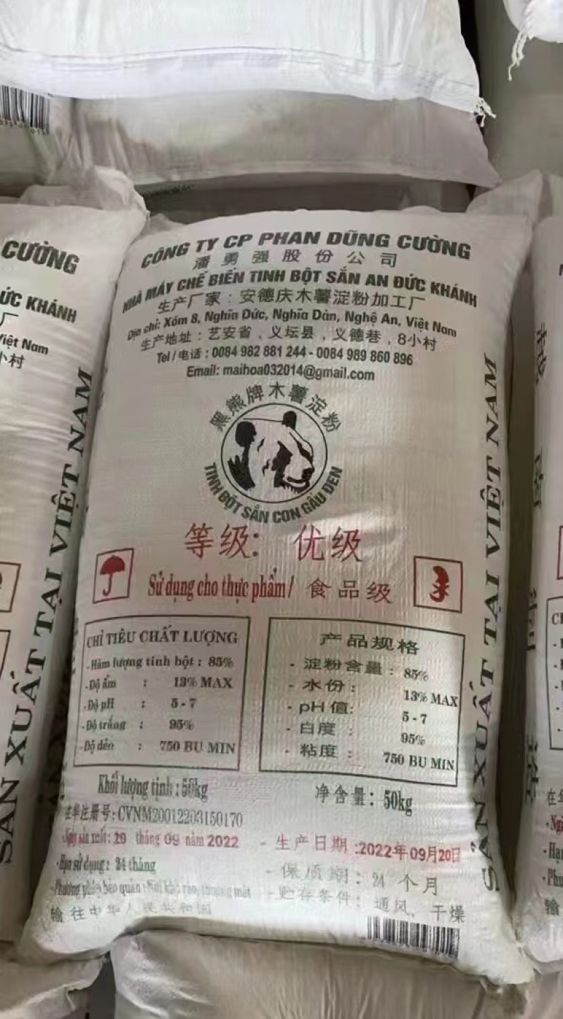 越南木薯淀粉长期供应