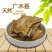 木香广木香中药材正品野生木香中药材