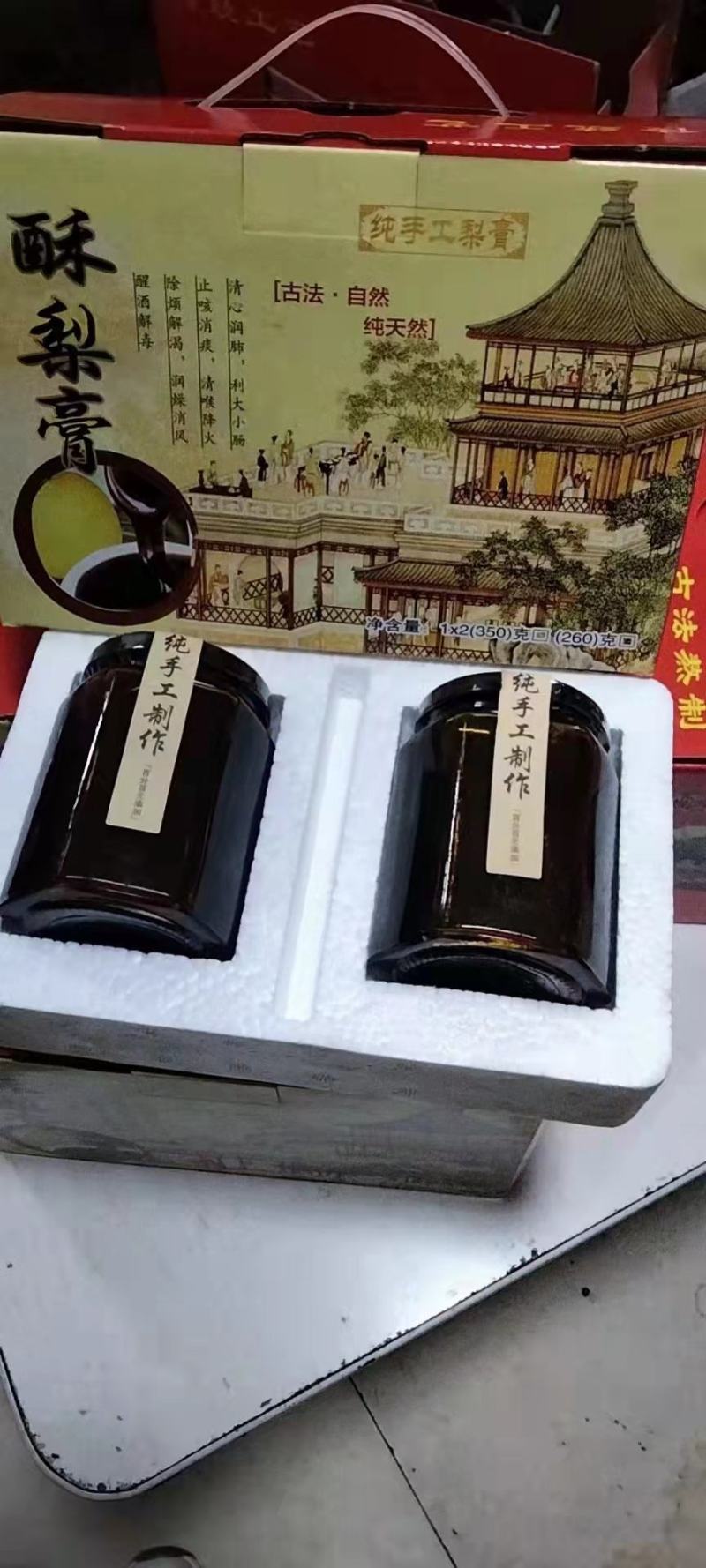 梨膏适合人群·老人、孕妇、孩子等对环境敏感者·吸烟者