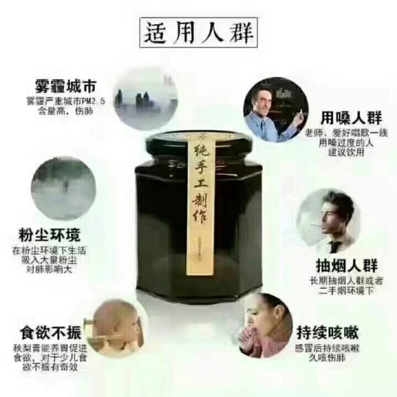 梨膏适合人群·老人、孕妇、孩子等对环境敏感者·吸烟者