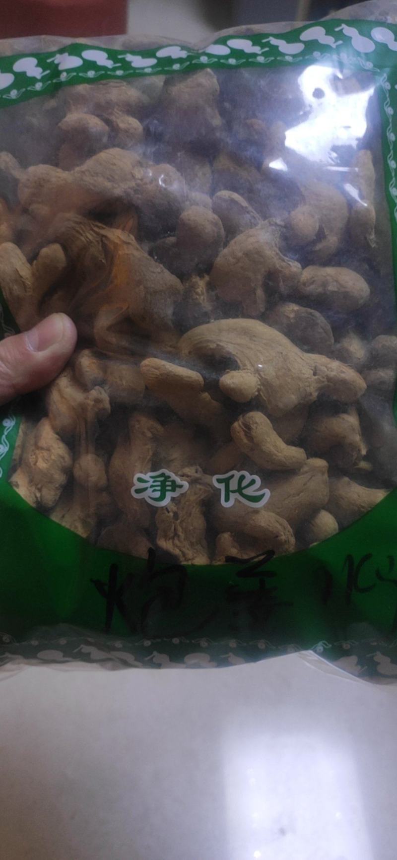 炮姜干货泡姜常年经营欢迎选购！