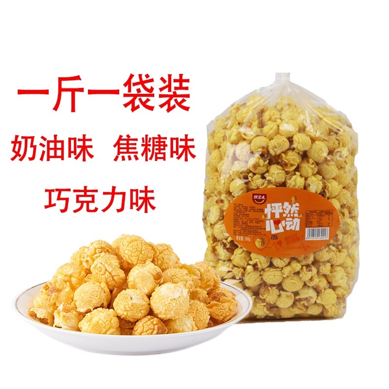 爆米花120g休闲零食厂家批发大杯大分量