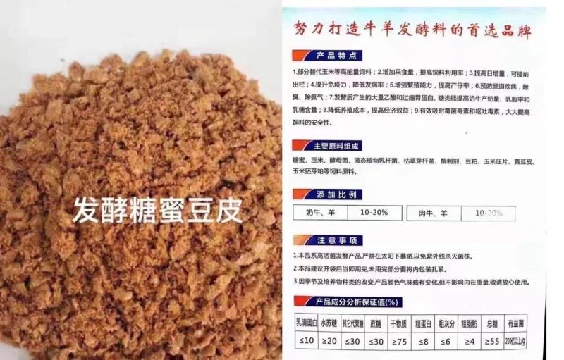 发酵饲料