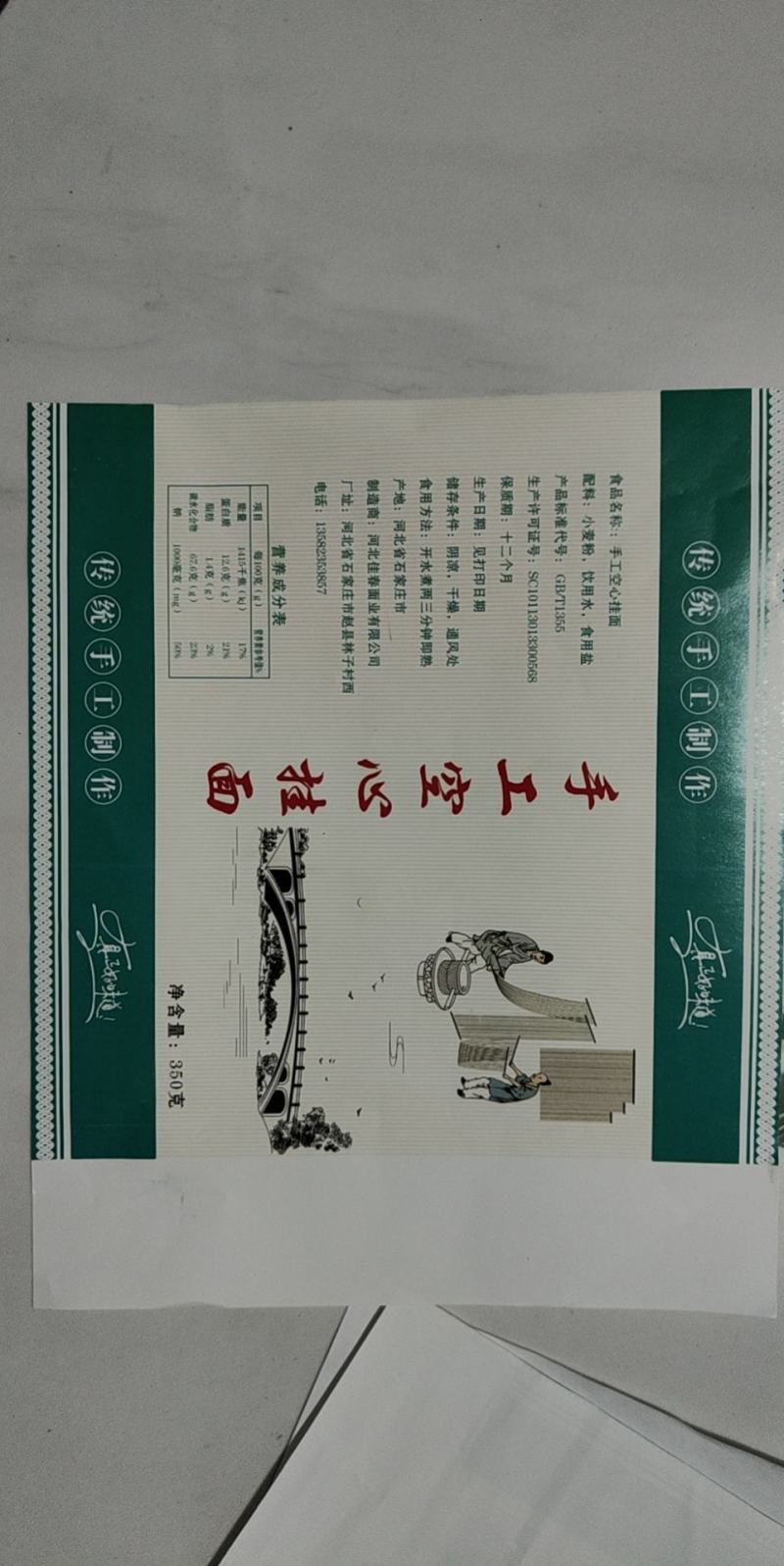 我们公司提供老人孕妇和孩子的纯手工挂面，