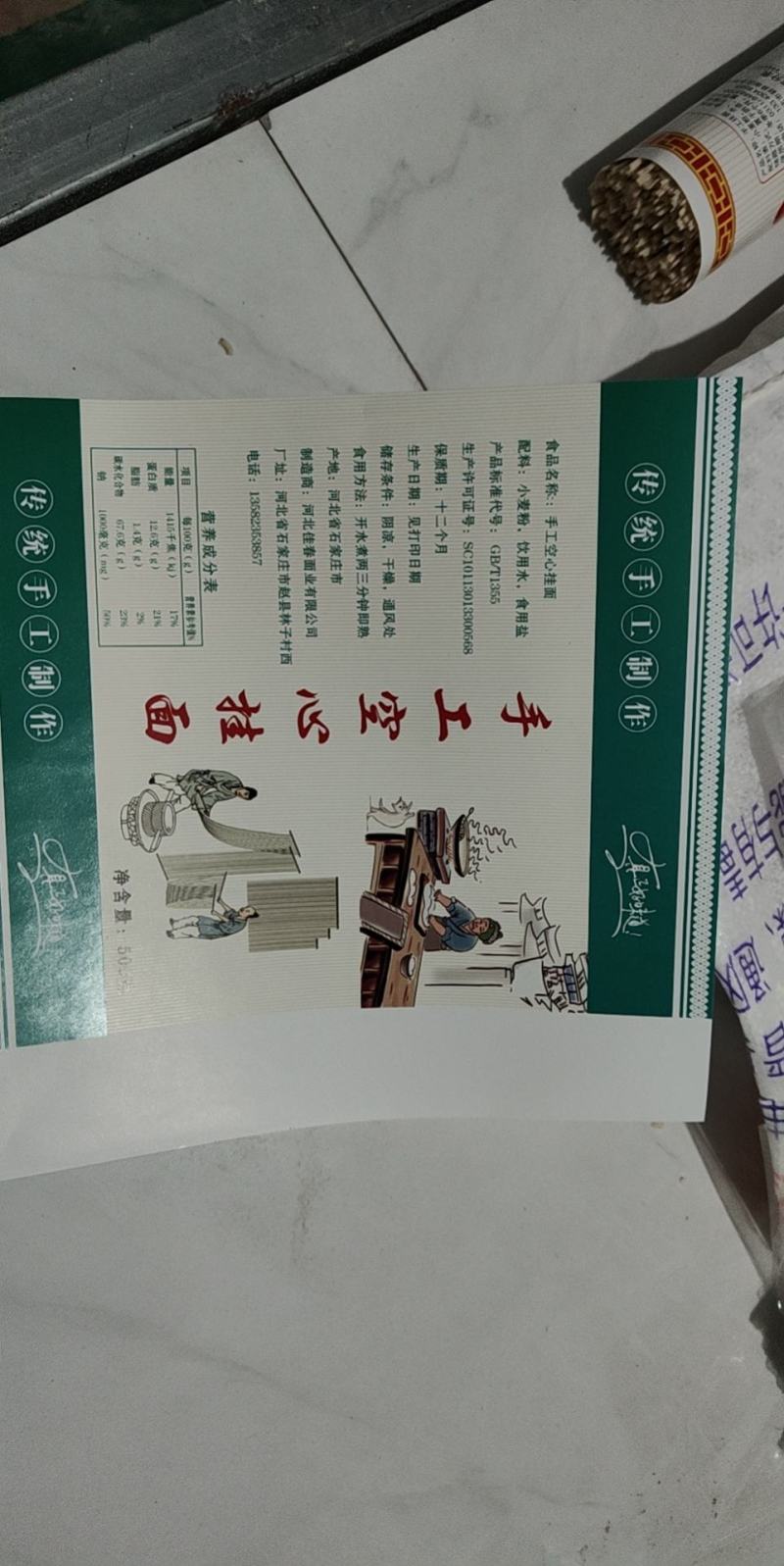 我们公司提供老人孕妇和孩子的纯手工挂面，
