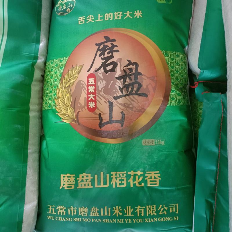 新米