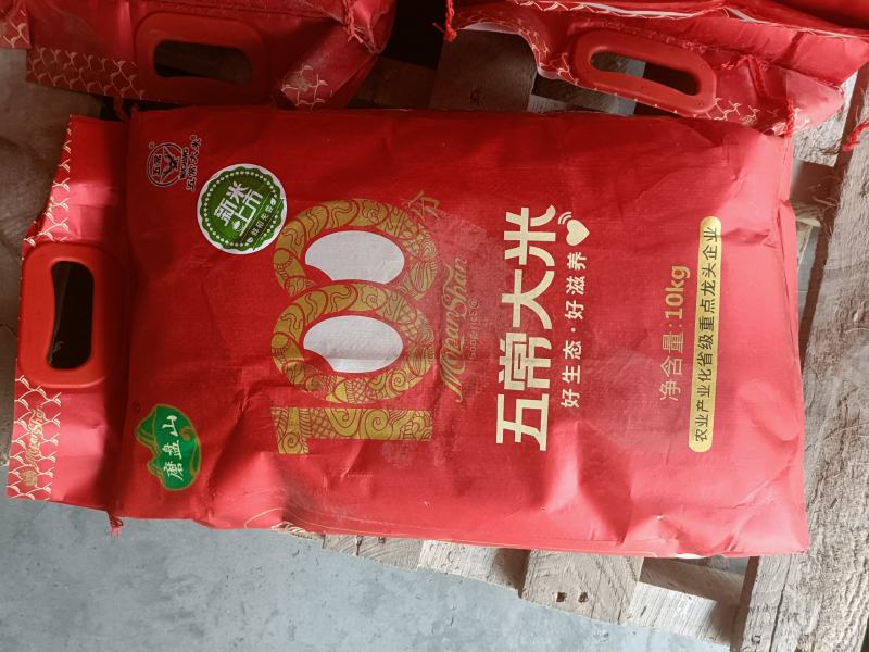 新米