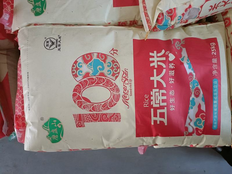 新米