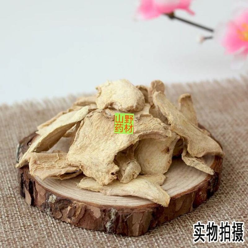 云南中药材干姜片生姜片老姜片500g包邮