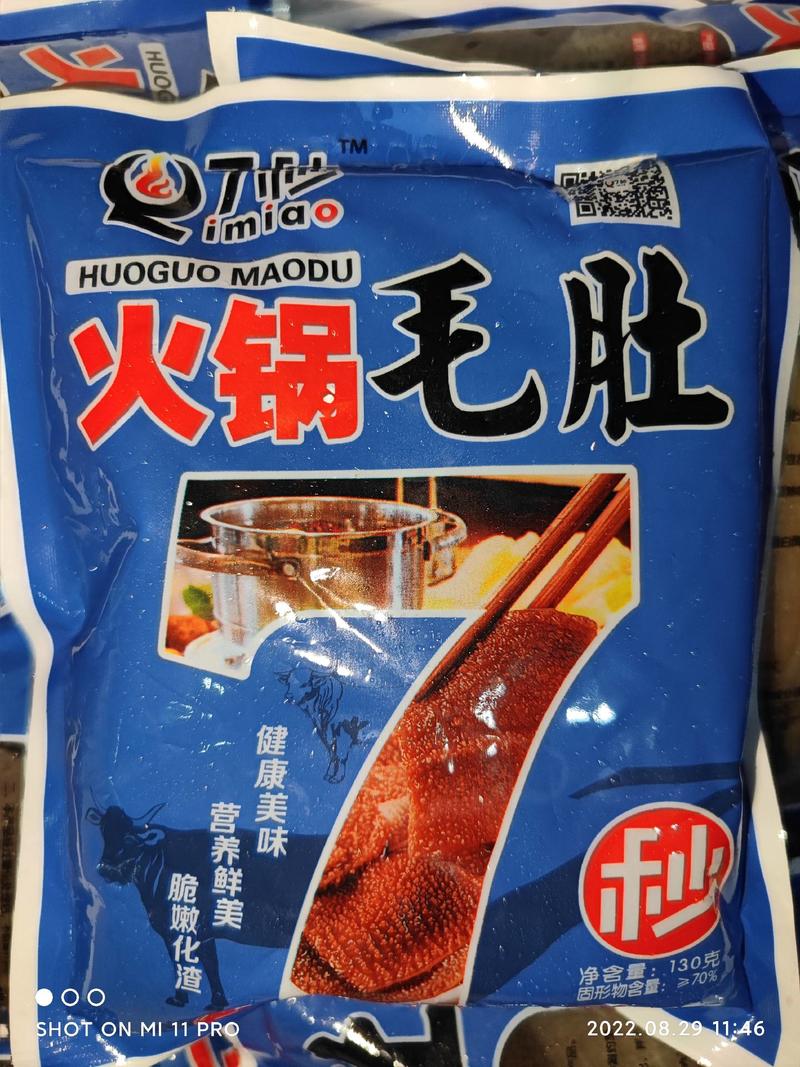 130克毛肚叶片适合商超火锅店火锅食材超市个人团