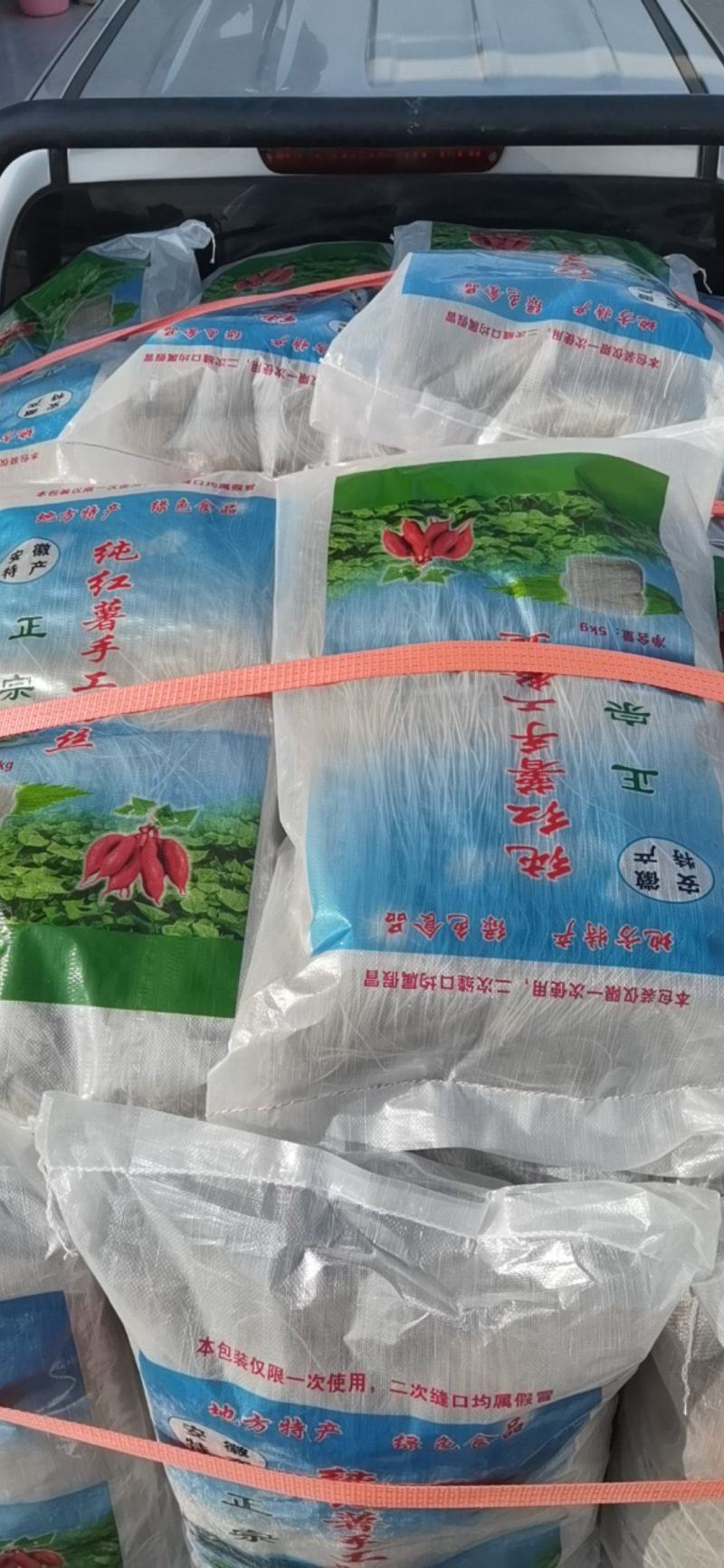纯红薯粉丝，粉条，可火锅，牛肉汤，久煮不碎