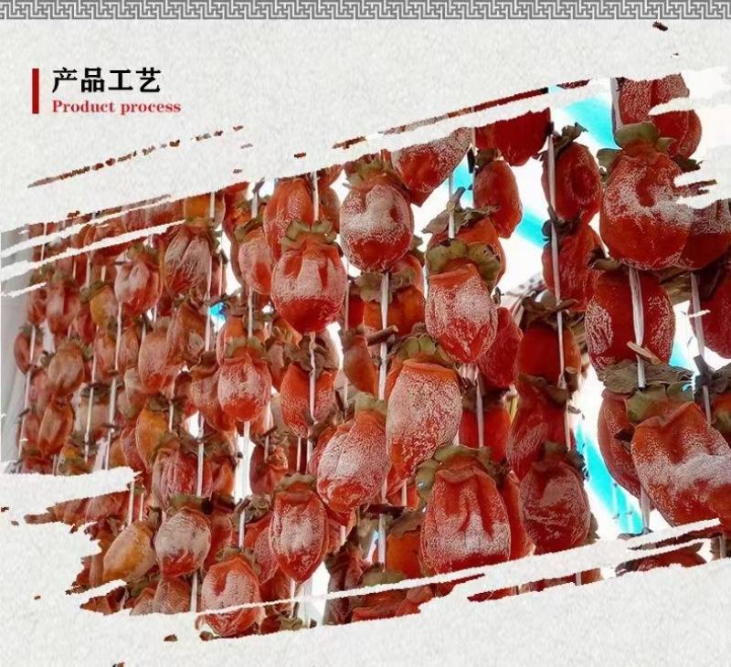 陕西富平柿饼