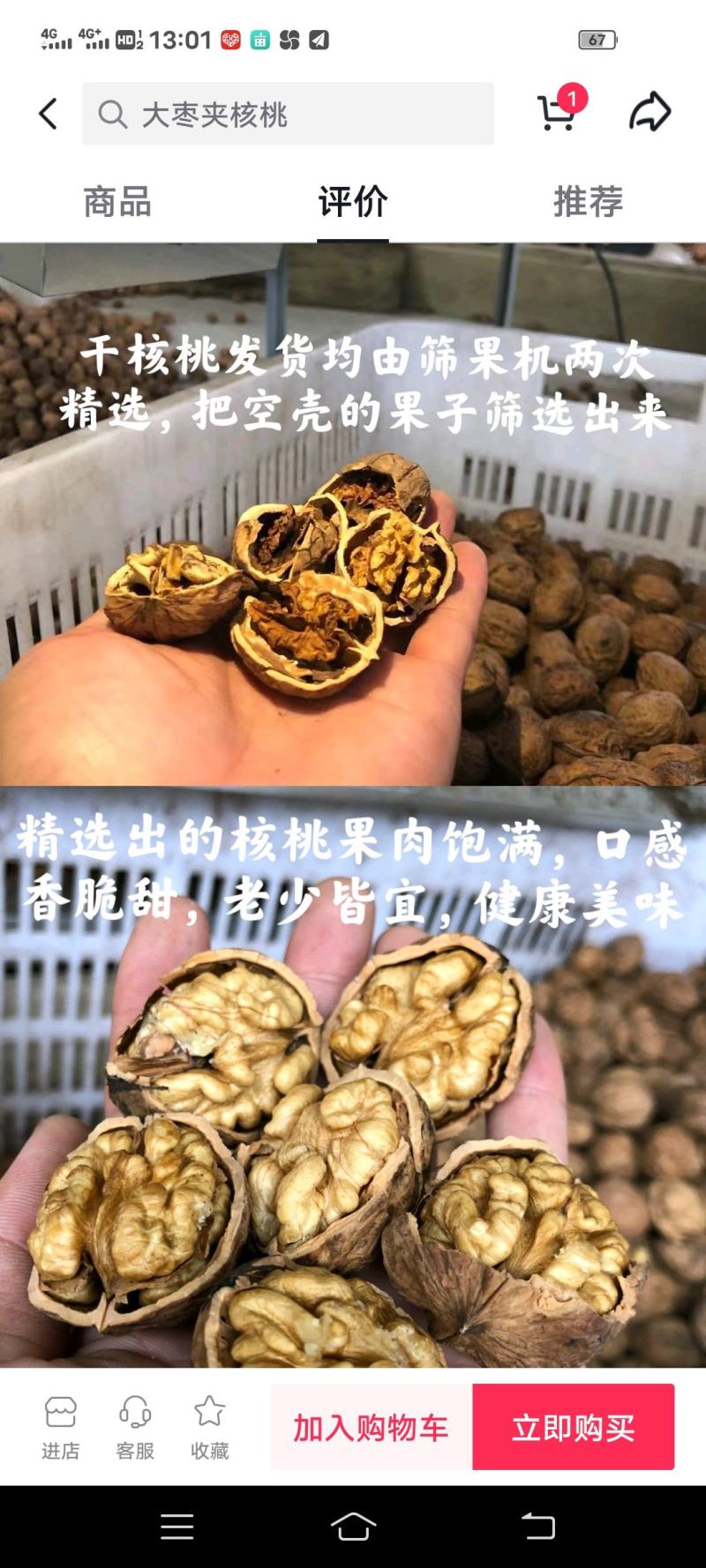 干核桃3/5/9斤一件代发(四川凉山干核桃供应链欢迎各位