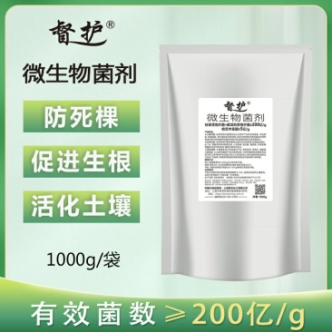 微生物菌剂菌肥强力生根枯草芽孢杆菌哈茨木霉菌