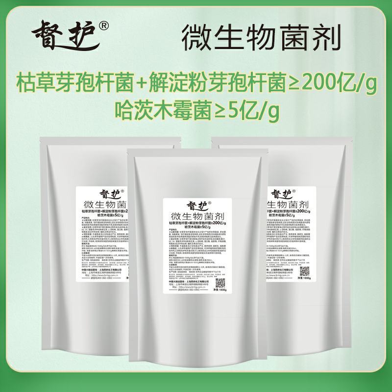 微生物菌剂菌肥强力生根枯草芽孢杆菌哈茨木霉菌