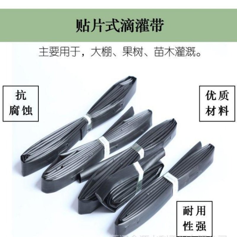滴灌带、微喷带、水肥一体化厂家直发！
