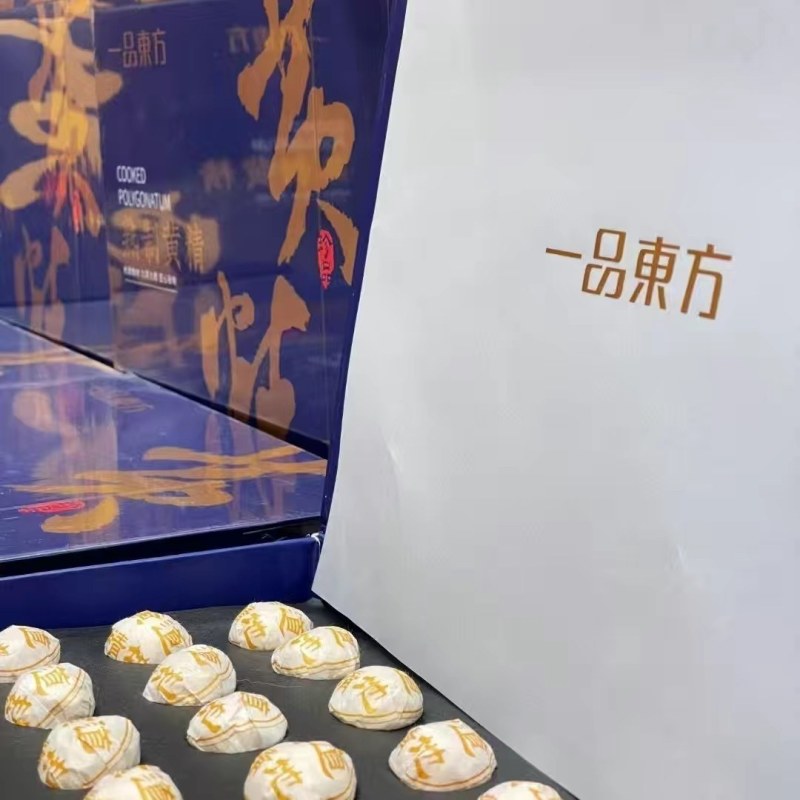 一品东方黄精丸九蒸九晒纯手工熟制正品滋补糯头黄精甘草礼盒