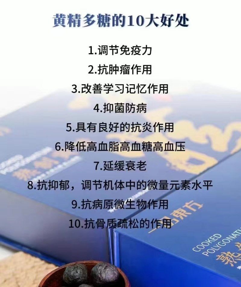 一品东方黄精丸九蒸九晒纯手工熟制正品滋补糯头黄精甘草礼盒