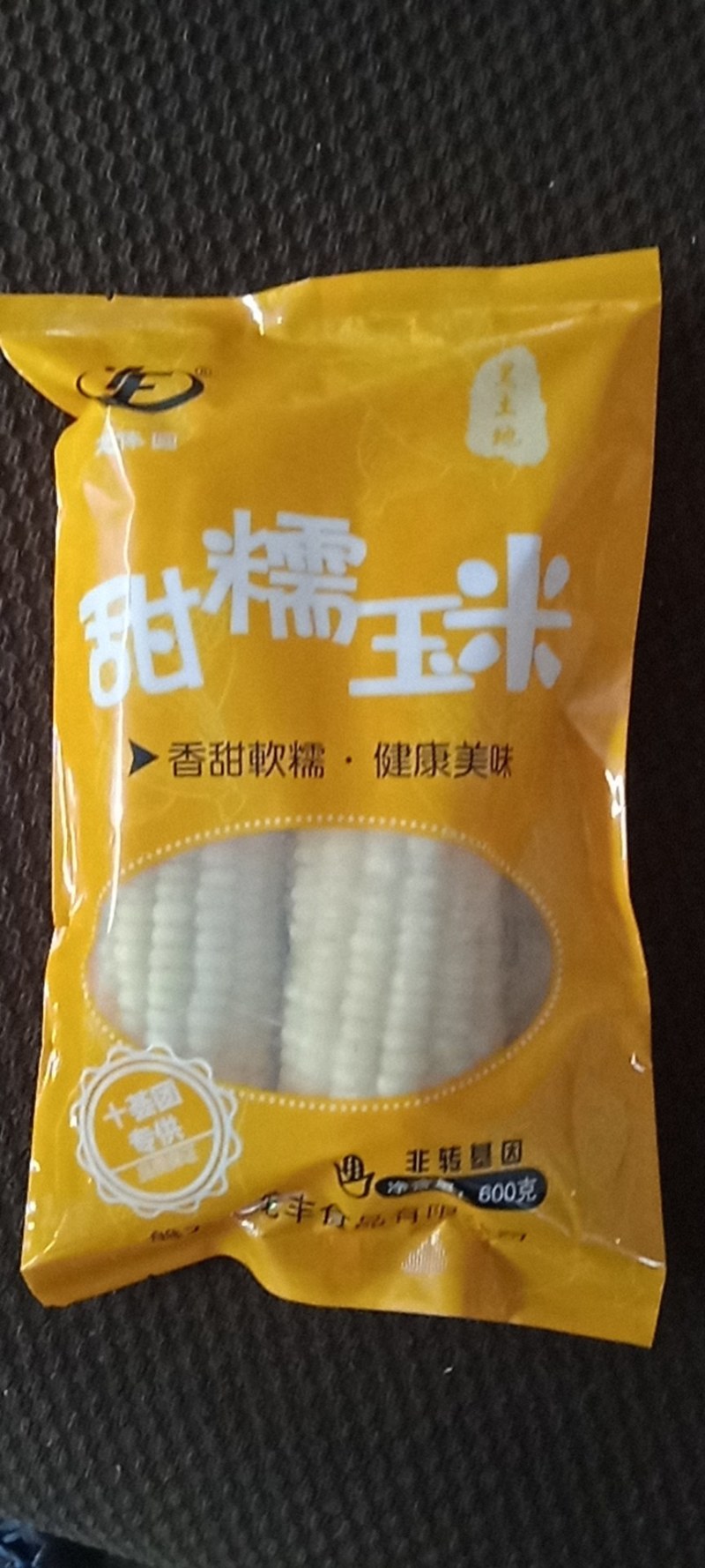 东北吉林甜糯玉米