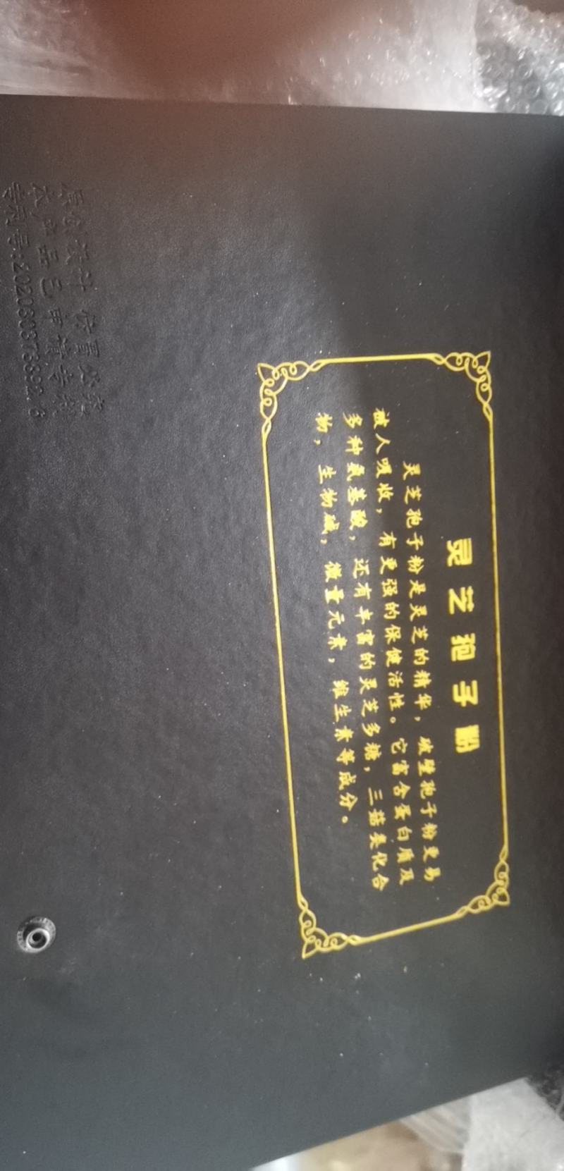 网红款【精品】灵芝孢子粉礼盒500克装简单大气时尚简约