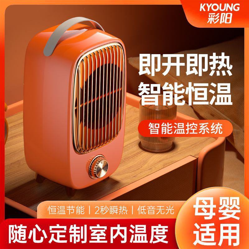 包邮取暖器暖风机电暖气器家用烤火炉小太阳小型暖气机热风