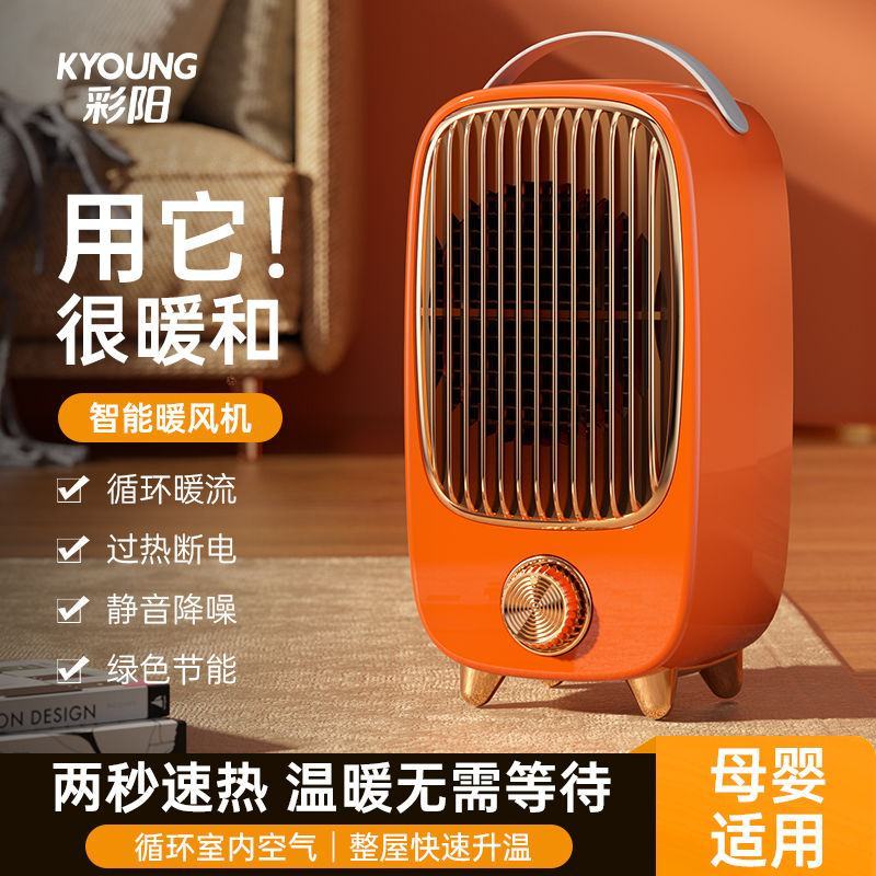 包邮取暖器暖风机电暖气器家用烤火炉小太阳小型暖气机热风