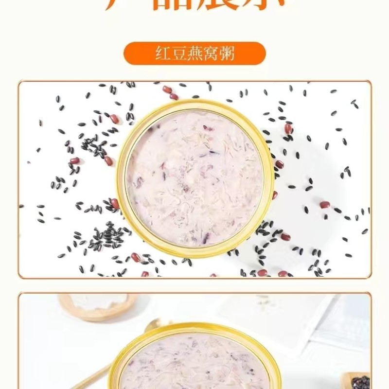 拾盏燕窝粥自用装258克X6碗/盒即食