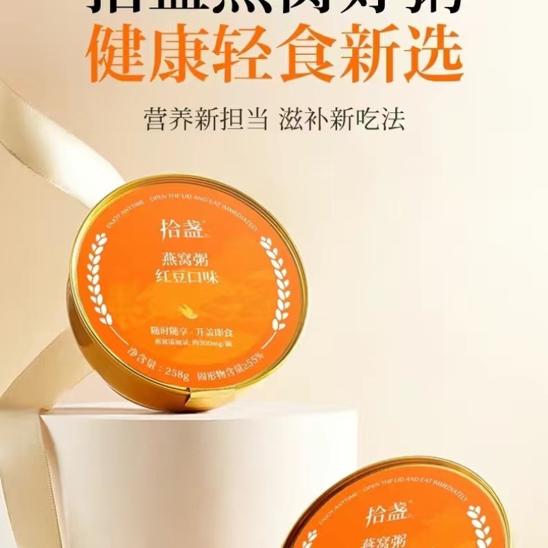拾盏燕窝粥自用装258克X6碗/盒即食