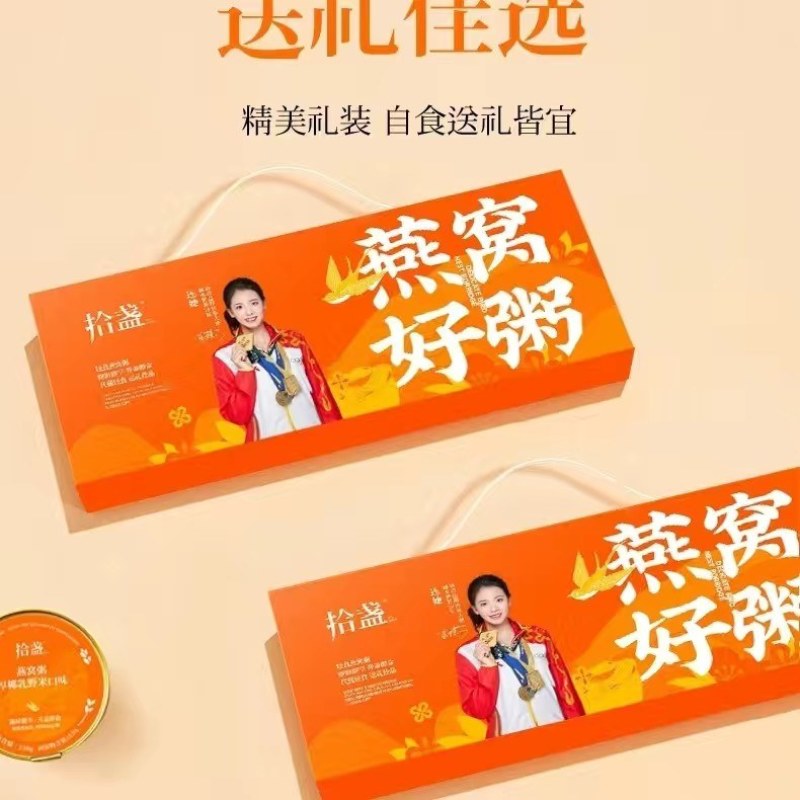 拾盏燕窝粥自用装258克X6碗/盒即食