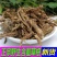 中药材含羞草正品新货包邮