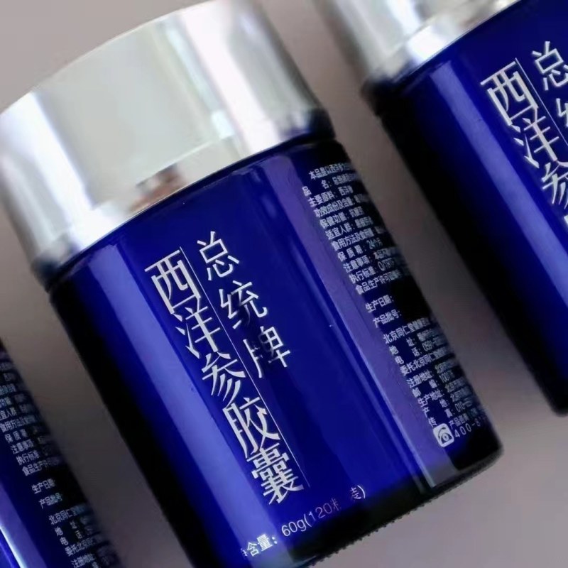 北京同仁堂健康总统牌西洋参胶囊