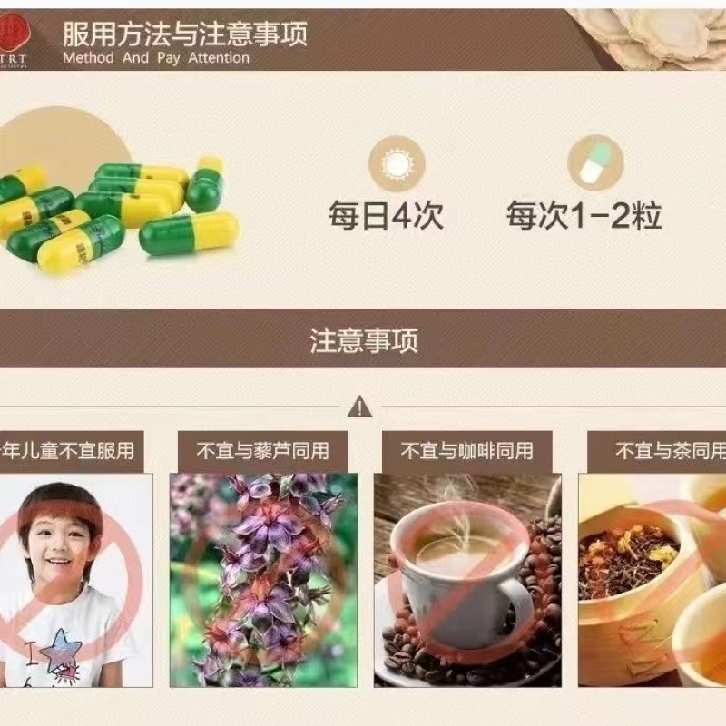 北京同仁堂健康总统牌西洋参胶囊