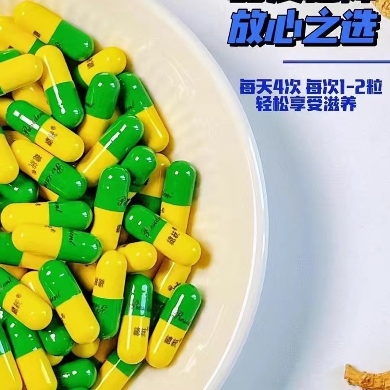 北京同仁堂健康总统牌西洋参胶囊