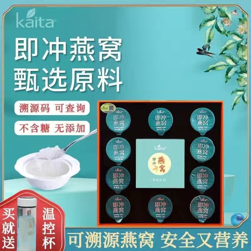 即冲燕窝冲泡燕窝无糖免煮