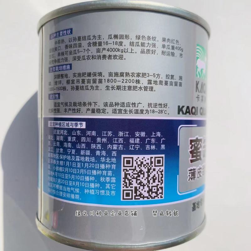 蜜罐薄皮甜瓜种子红道边冰糖子甜瓜种子果肉红色甜脆
