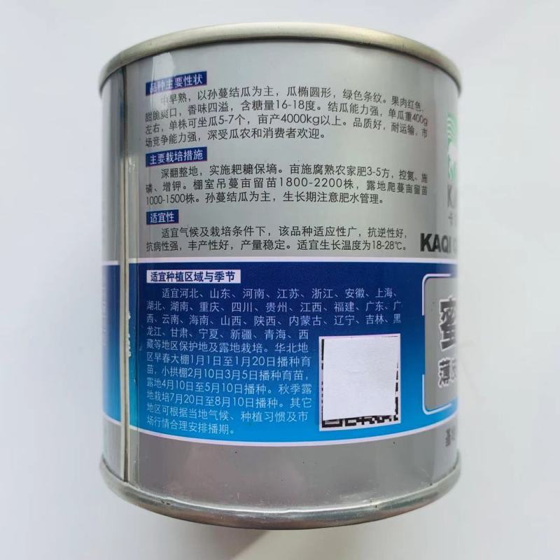蜜罐薄皮甜瓜种子红道边冰糖子甜瓜种子果肉红色甜脆