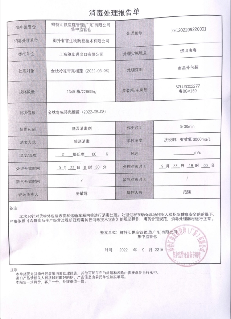 液氮榴莲干尧榴莲大量现货，一手货源长期供，欢迎对接合作