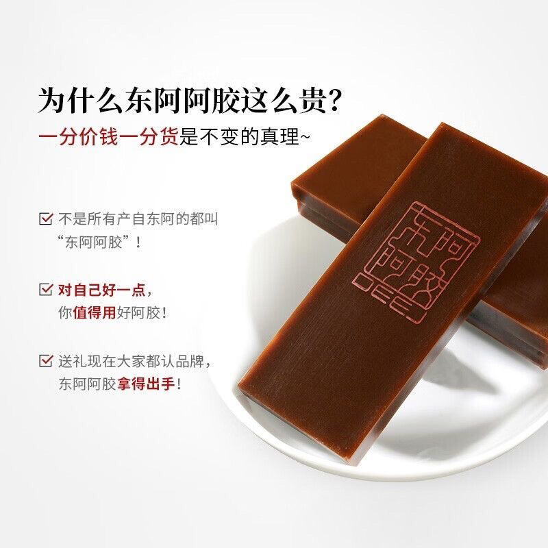 山东特产阿胶块福牌阿胶250g铁盒装阿胶片包邮