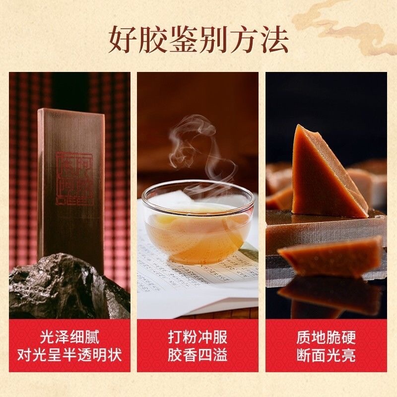山东特产阿胶块福牌阿胶250g铁盒装阿胶片包邮