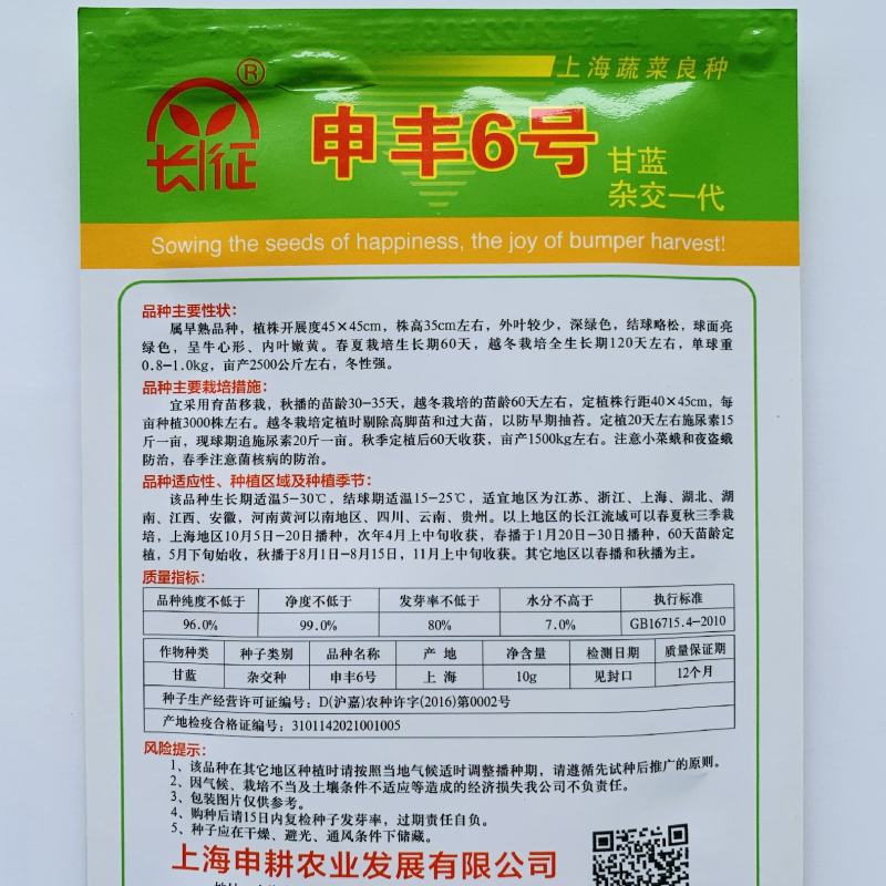 春锋甘蓝种子早熟春秋牛心甘蓝种子尖头型甘兰种子甜脆
