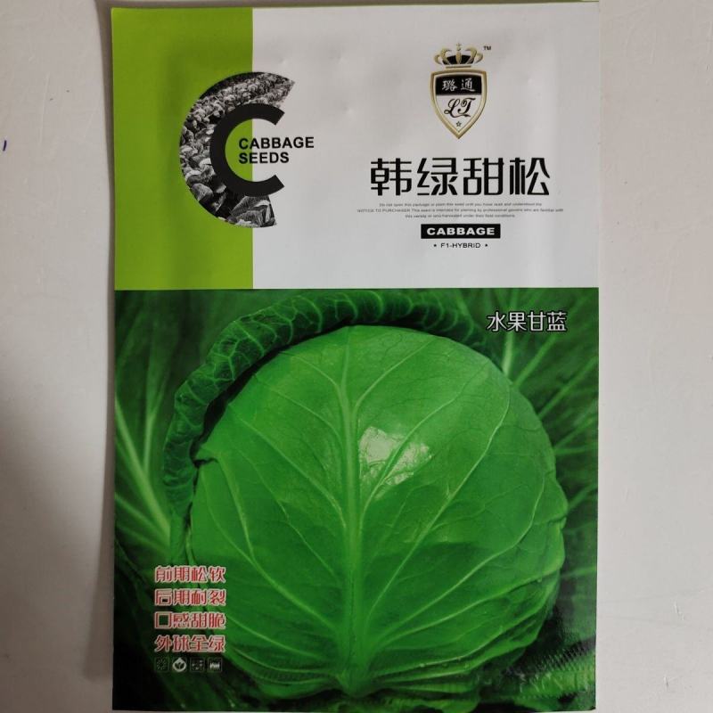 韩绿甜松水果甘蓝种子外球绿甘甜黄芯阳台蔬菜种前期松软